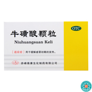 [10盒]益 牛磺酸颗粒 0.4g*15袋/盒*10盒缓解感冒初期的发热