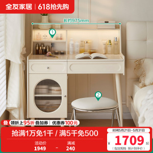 全友家居现代简约梳妆台主卧室伸缩斗柜一体化妆桌