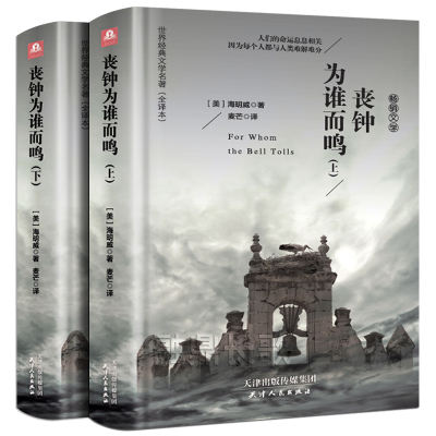 海明威作品英文价格 海明威作品英文最新报价 海明威作品英文多少钱 苏宁易购
