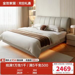 全友家居 头层牛皮软包床现代简约主卧室双人真皮大床高脚床