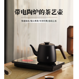鸣盏MZ171(基础款)多功能上水壶