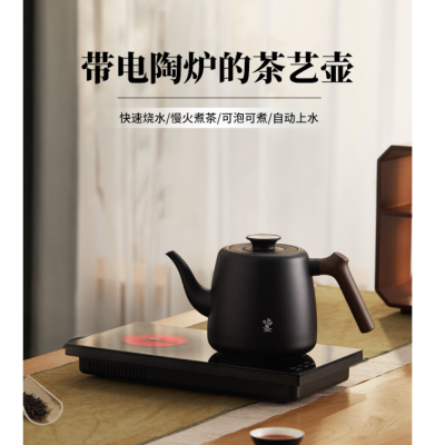 鸣盏MZ171(基础款)多功能上水壶