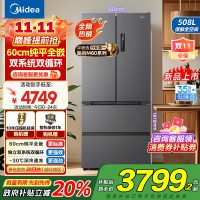 美的真香系列M60双系统508法式多门四门家用冰箱超薄平嵌双循环大容量底部散热BCD-508WUFPZM(E)星尘砂