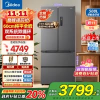 美的真香系列M60双系统508法式多门四门家用冰箱超薄平嵌双循环大容量底部散热BCD-508WUFPZM(E)星尘砂