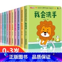 [全10册]好习惯养成推拉书 [正版]宝宝好习惯养成亲子推拉书全套10册机关推拉书儿童绘本0到3岁婴儿翻翻书幼儿启蒙早教