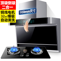 欢呼好太太32立方7字型抽油烟机灶具套装顶侧双吸烟灶套装厨卫两件套油烟机燃气灶套餐 天然气B11+X01