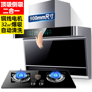 欢呼好太太32立方7字型抽油烟机灶具套装顶侧双吸烟灶套装厨卫两件套油烟机燃气灶套餐 天然气B11+X01