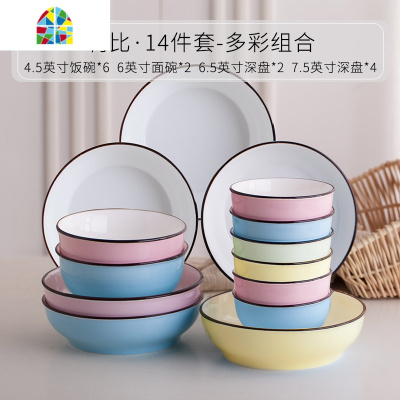 封后碗盘家用陶瓷碗碟套装吃饭碗6个好看的碗纯色简约盘子菜盘家用 天空蓝14件套(5寸碗*6+6寸面碗*2+6.5寸盘子*