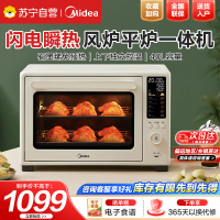 美的(Midea)P40风炉专业烘焙家用多功能烤箱石墨烯免预热/40L容量/空气炸锅/双层同烤PT4030W