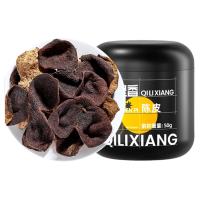 杞里香陈皮50g泡水老陈皮干陈皮茶橘橙皮干正宗广东特产旗舰店