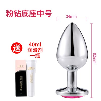 金属肛塞成人情趣性用品女用肛扩张器扩肛器后庭专用大号sm尾巴粉钻底座中号3.4cm-+送润滑剂1瓶40ml