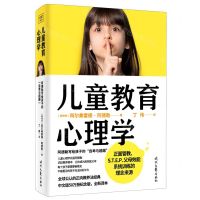 [N]儿童教育心理学(阿德勒写给孩子的自卑与超越)(精)-9787538765540