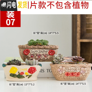 三维工匠多肉花盆陶瓷粗陶透气大口径大号盆栽创意小盆栽 款07套装(3个) 中小花盆容器