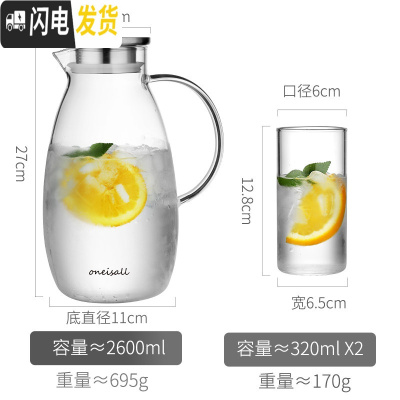 三维工匠家用冷水壶玻璃耐热高温凉白开水杯茶壶扎壶防爆大容量水瓶凉茶壶 新款2600+2个小杯子凉水壶