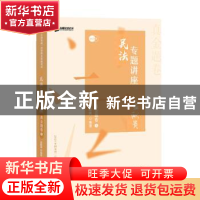 正版 民法专题讲座真金题卷(2020年)(卷1)——冲刺版 孟献贵 人民