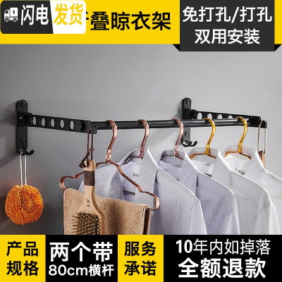 三维工匠铝合金折叠晾衣架壁挂式免打孔简易单杆宿舍室内 [高雅黑/两个装+80cm横杆]折叠晾衣架[免打孔/打孔晾衣架配件