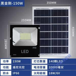 苏宁放心购 太阳能灯户外庭院灯新农村100w室内家用超亮投光灯乡村防水路灯