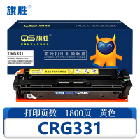 旗胜硒鼓CRG331黄色支