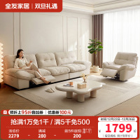 全友家居现代简约奶油风布艺沙发客厅2024新款云朵电动沙发