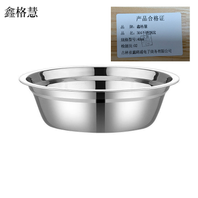 鑫格慧 304不锈钢盆 40cm 个