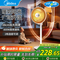 美的小暖阳NPS-NJ[加大网罩]家用小太阳取暖器/电热电暖器/电暖气片/节能速热电热扇大面积烤火炉/取暖神器(南极)