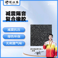 探仕狼 TSL-D5520-15健身房减震隔音高端复合橡胶地砖15%彩点