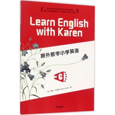 正版新书]跟外教学小学英语(6)凯伦·史密斯9787201120201