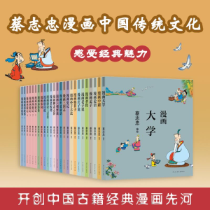 [M]漫画唐诗说-9787554562376