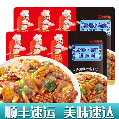 海底捞酱爆小海鲜调料包80g*6袋海鲜火锅底料海底捞小龙虾油焖炒花甲调料海鲜大咖海底捞小龙虾调料