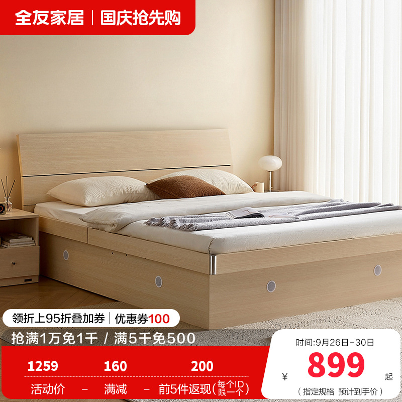 全友家居高箱床主卧家具套装组合1.5米1.8m板式床储物床