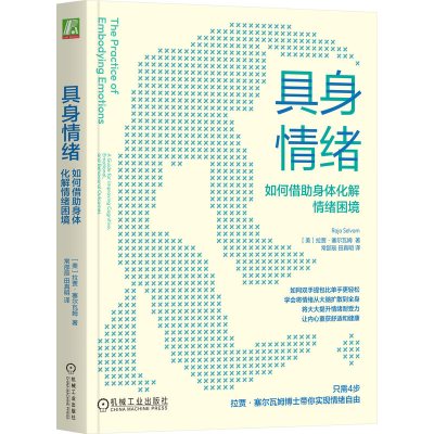 正版新书]具身情绪:如何借助身体化解情绪困境(美)拉贾·塞尔