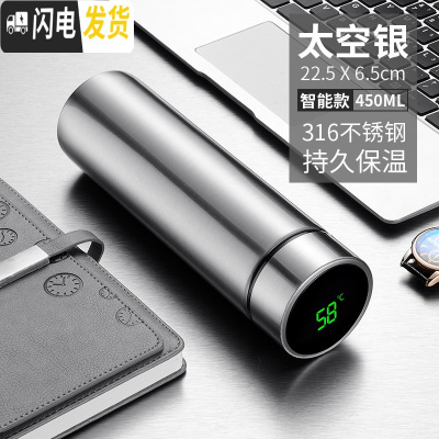 三维工匠智能保温杯男女士便携水杯子简约学生创意个性潮流大容量测温茶杯 太空银