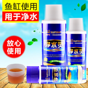 水质鱼缸水族箱水质清澈剂澄清剂过滤制剂养鱼非药品