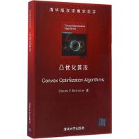 凸优化算法