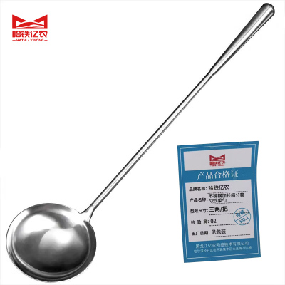 哈铁亿农 不锈钢加长柄分菜勺炒菜勺 三两/把