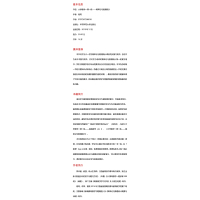 大学数学一课一练 概率论与数理统计