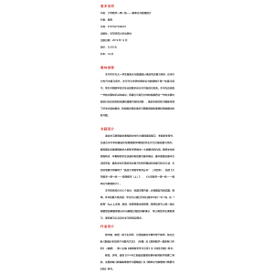 大学数学一课一练 概率论与数理统计