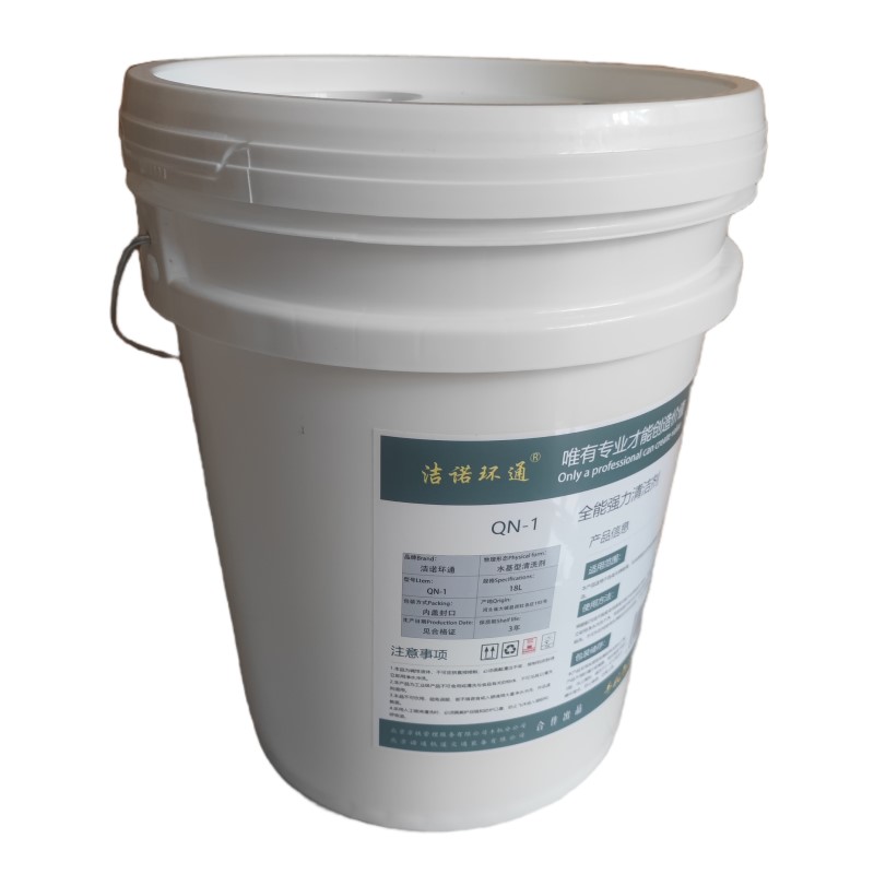 洁诺环通 全能强力清洁剂 QN-1 桶