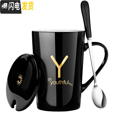 三维工匠陶瓷马克杯带盖勺杯子创意个性潮流情侣咖啡杯男女牛奶杯家用水杯 Y姓——黑真金款带盖(送杯勺)咖啡器具