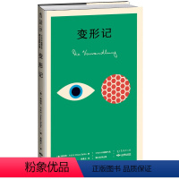 [正版] 设计师联名书系·K经典:变形记 (卡夫卡中短篇作品德文直译全集)世界ding尖设计师彼得·门德尔桑德操刀设计出