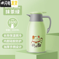 三维工匠保温水壶家用小暖壶保温杯大容量小型热水瓶保温瓶开水瓶宿舍暖瓶 抹茶绿1.6