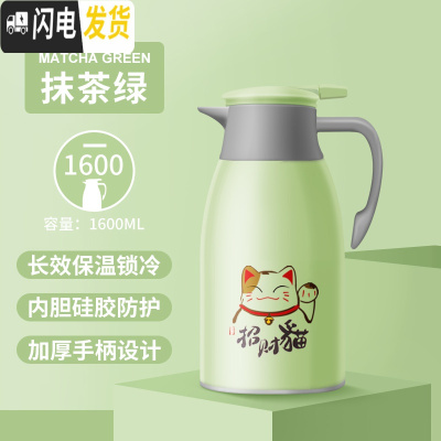 三维工匠保温水壶家用小暖壶保温杯大容量小型热水瓶保温瓶开水瓶宿舍暖瓶 抹茶绿1.6