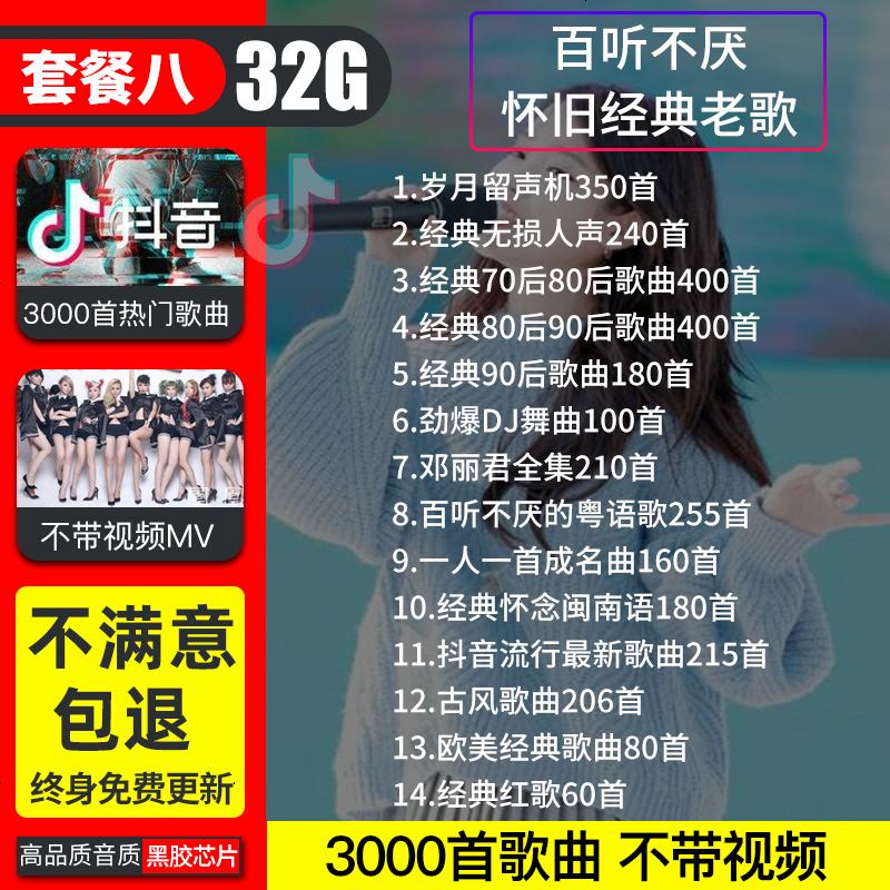 汽车载u盘2020网络最新网红歌曲保真无损音乐高音质车用usb优盘流行