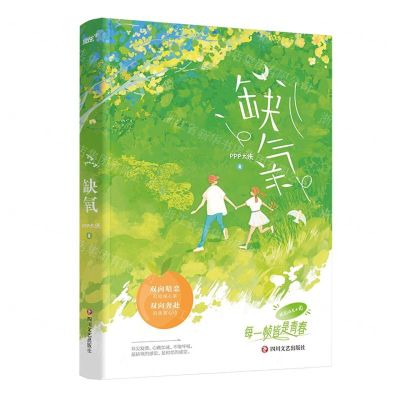 [N]缺氧-9787541164859