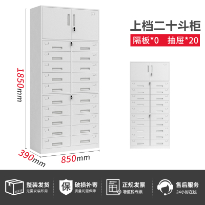 易企采 钢制上档二十斗柜 多斗柜抽屉储物柜带锁多层收纳柜铁皮文件资料柜办公矮柜