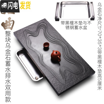 三维工匠整块黑檀木乌金石茶盘实木茶台茶托功夫茶具茶海石制排水家用茶盘 九曲(带不锈钢储水)70*35