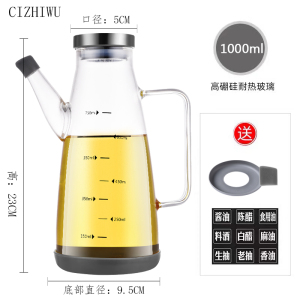 [补贴10%]玻璃油壶防漏油瓶厨房家用调料瓶装酱油醋容器油壸不锈钢大油罐