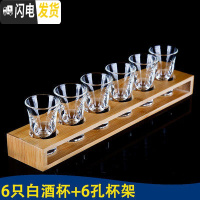 三维工匠白酒杯套装 12只家用水晶玻璃子弹杯分酒器小号酒盅一口杯2两酒具 6孔直排杯架+厚底杯6支