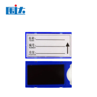 围达 全磁性标签卡 60*100mm全磁 盒