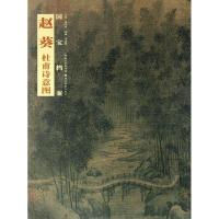 正版新书]赵葵.杜甫诗意图张言勤9787539461038